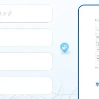 『MEOCHEKI LITE』登場