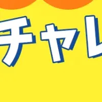 小学生向け発信力イベント