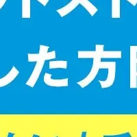 無印良品の新キャンペーン