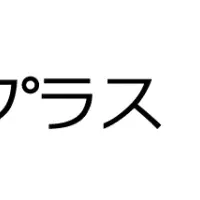 お薬手帳プラス