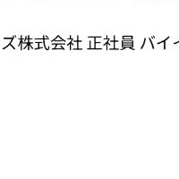 AI職務経歴書公開