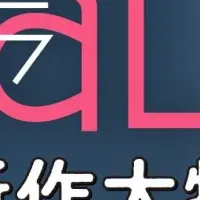 LaLa創刊48周年フェア