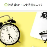 メルカリ新機能登場