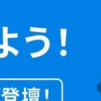 「実運送体制管理簿」ウェビナー