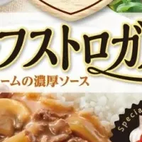 新調味料登場