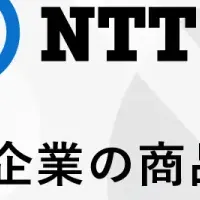 地方企業支援の新連携