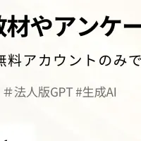 授業作成ウェビナー