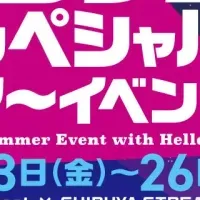 ハロプロ夏イベント