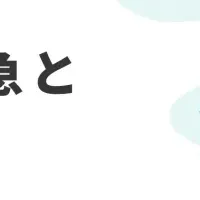 Luupと西武・東急提携