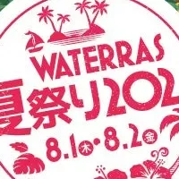 ワテラスの夏祭り2024