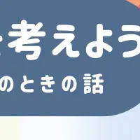 AI社長のキャリア教育