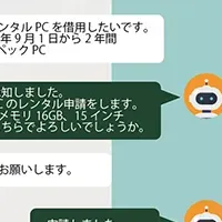 DXを加速する新サービス