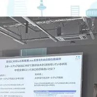 新事業開発セミナー