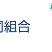 事業承継プラットフォーム提携