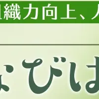 経営まなびば開催