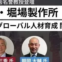 大阪での人材育成セミナー