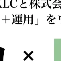 空き家問題解決の新たな道