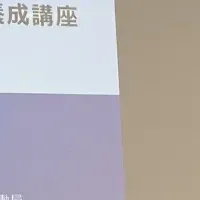 精神・発達障害者支援講座