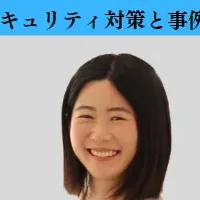 サイバーセキュリティセミナー