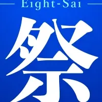 Eight祭開催！