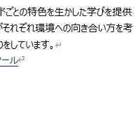 持続可能な森づくり