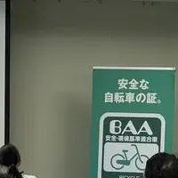 自転車通学研修