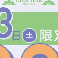 CHABAR 15周年記念