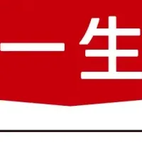 伊予市と第一生命の連携