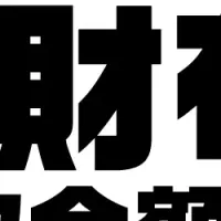 貴金属買取キャンペーン