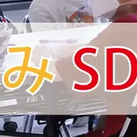 川崎のSDGs教室