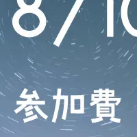 平城宮跡の星空