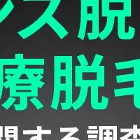 医療脱毛と男性の満足度