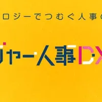 ジンジャーの挑戦