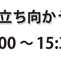 製造業DXセミナー