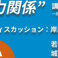 業界の変革研修会