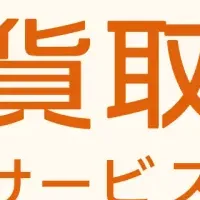 GMOクリック証券の新サービス