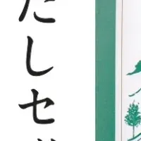 長野県限定のだしセット