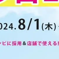 コンテスト2024開催