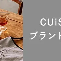 CUiSiNE HABiTS移行