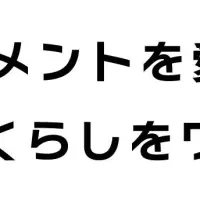 イオンエンタメの進化