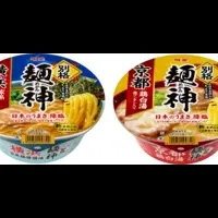 別格麺神登場！