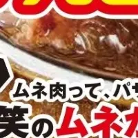 鶏笑 川崎大師店