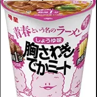 青春ラーメンが復活