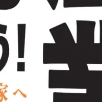 大家業と不動産業