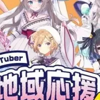 VTuberと長野の地産品