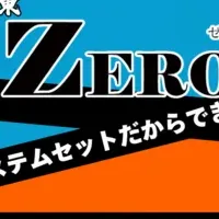 解凍ZEROシステム