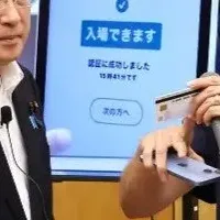 加賀市の顔認証技術