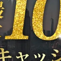 最大100万円キャッシュバック