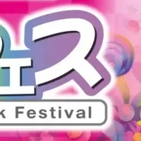 名古屋絵本フェス