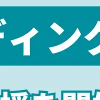 採用係長リニューアル